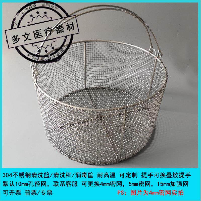 厂家直销304不锈钢消毒篓框篮筐 圆形试管提篮灭菌 篓筐 清洗篮子