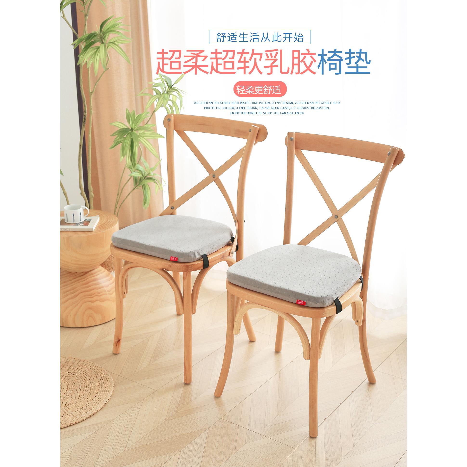马蹄形椅子坐垫乳胶座垫轻奢高级感餐厅餐椅垫子新中式防滑可拆洗