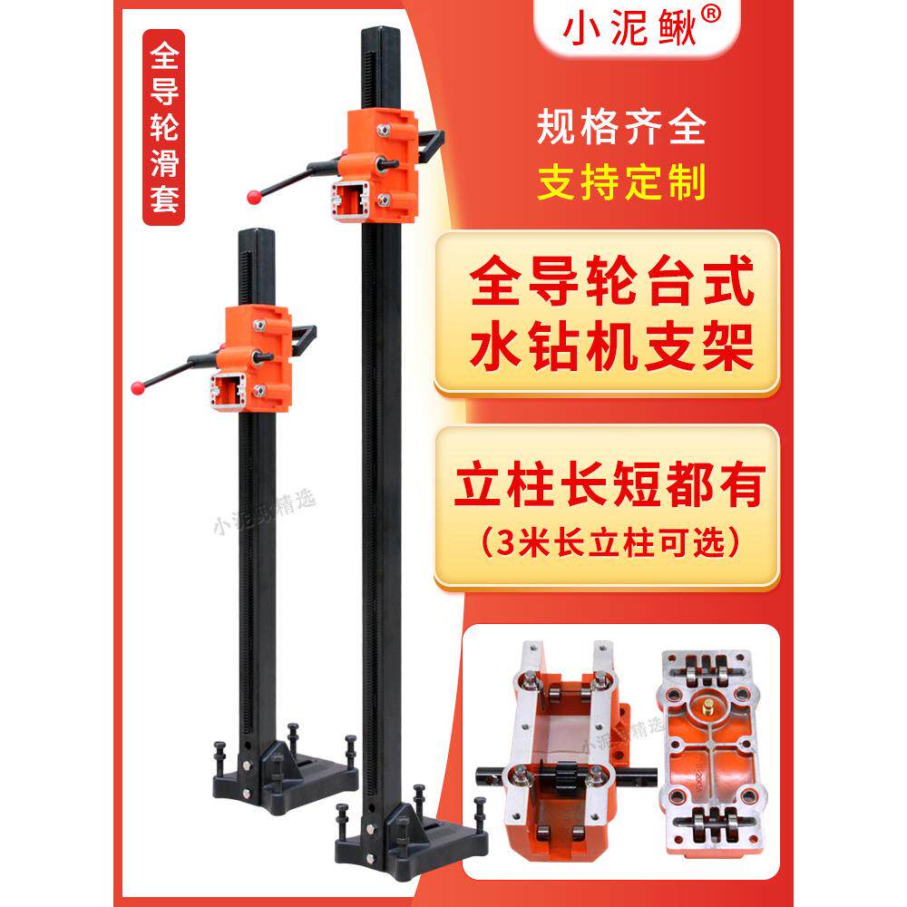 水钻机支架专用方管提升体外底柱配件全导向轮滑套底座配件深孔