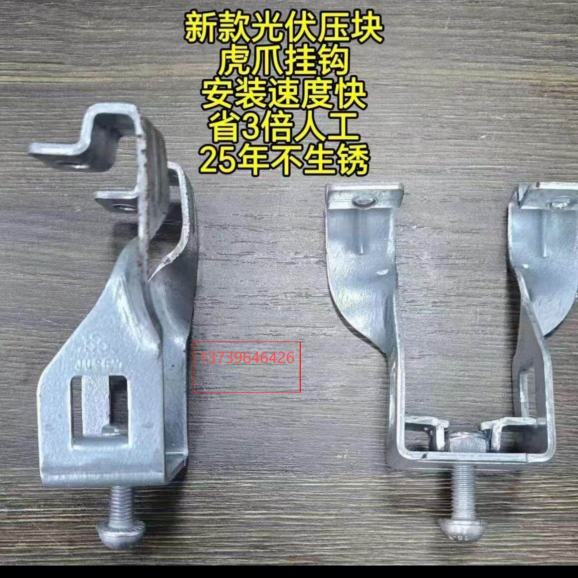 光伏温室40*60方管100*50方管专用卡扣虎爪挂钩光伏支架