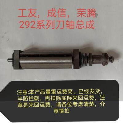 特价 工友木工机械 刨床配件 配套刨刀轴 主轴 292 342