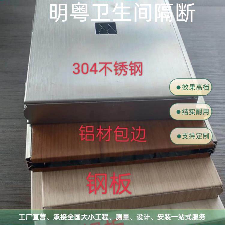 公共卫生间隔断板淋浴房pvc防水板铝蜂窝板学校抗倍特板不锈钢板