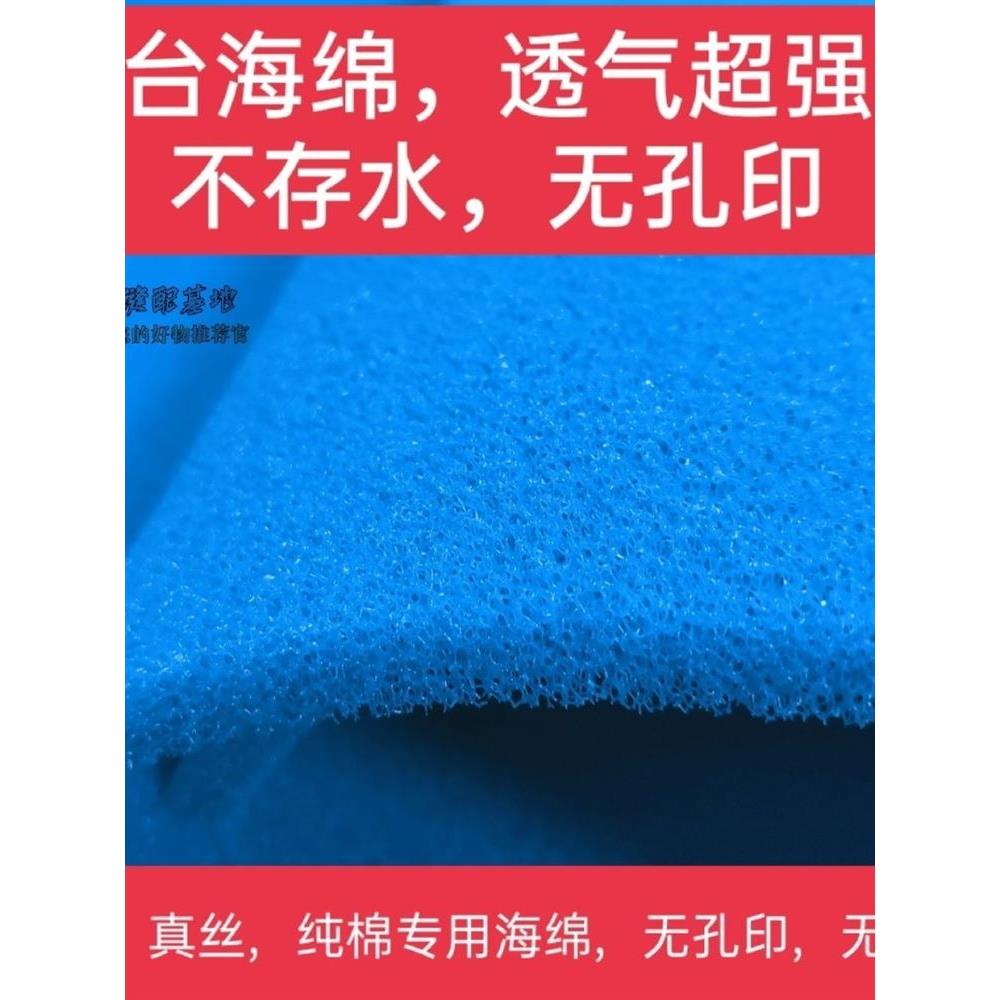 烫台专用海绵无孔熨烫吸风海绵烫垫不积水烫衣垫鱼缸生化过滤棉