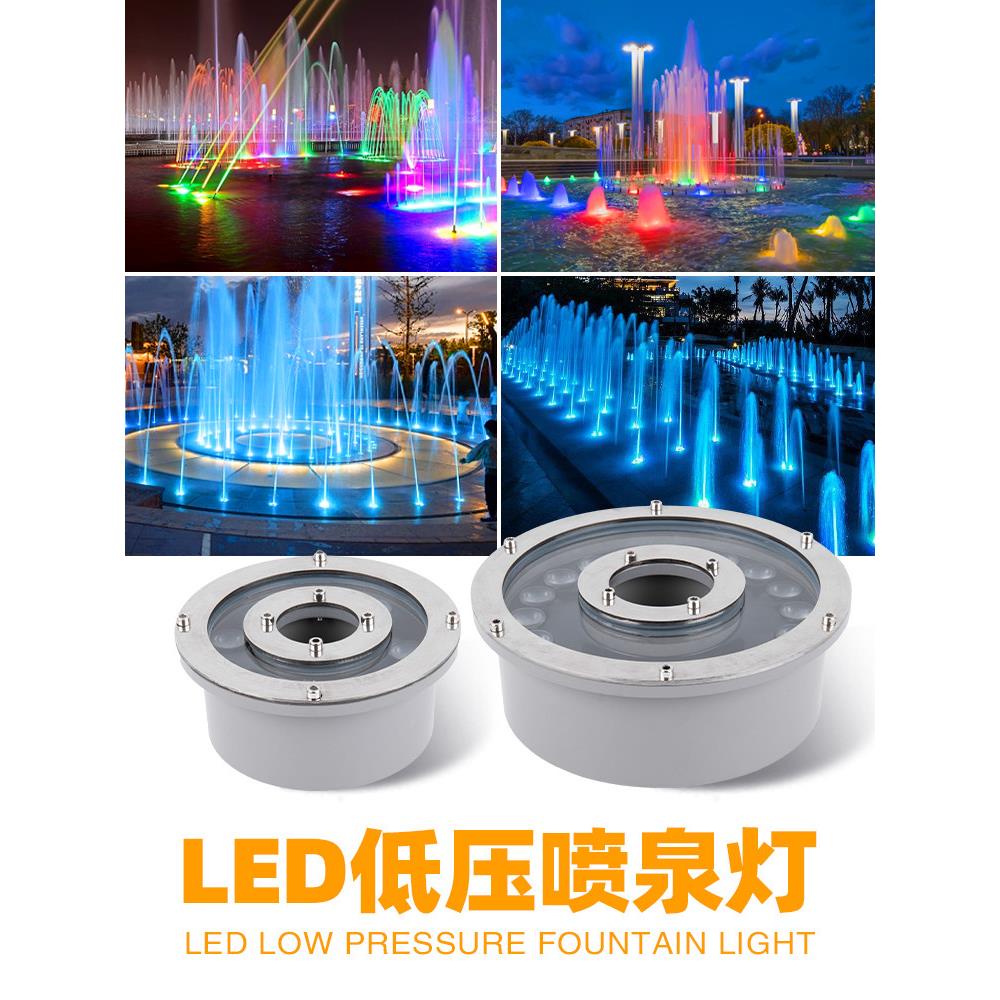 Led喷泉灯防水彩色喷泉灯景观灯水下灯池鱼池12V24V低压中孔灯