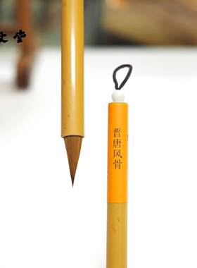 晋唐风骨唐笔纯狼毫短锋蒜头笔仿古法鸡距笔晋唐小楷二王行草毛笔