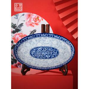 参宝进口陶瓷餐具中式青花瓷鱼盘家用花鱼盘子覆古釉下彩装鱼碟子