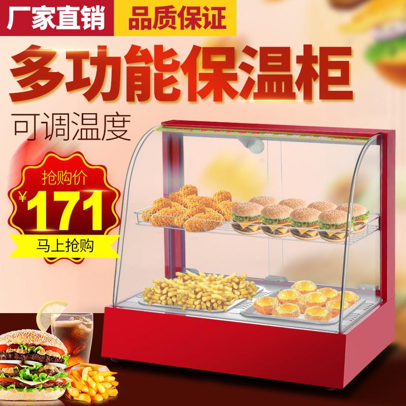 小型加热保温箱保温柜商用台式蛋挞展示柜汉堡炸鸡保温箱恒温方形