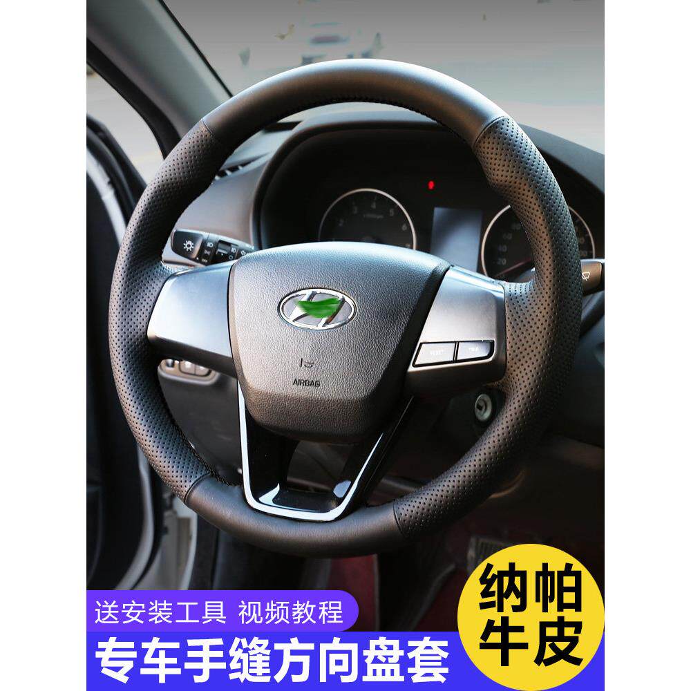 专为现代手工缝制真皮名画方向盘套Ix25途胜Lix35胜丁达丽娜粤东