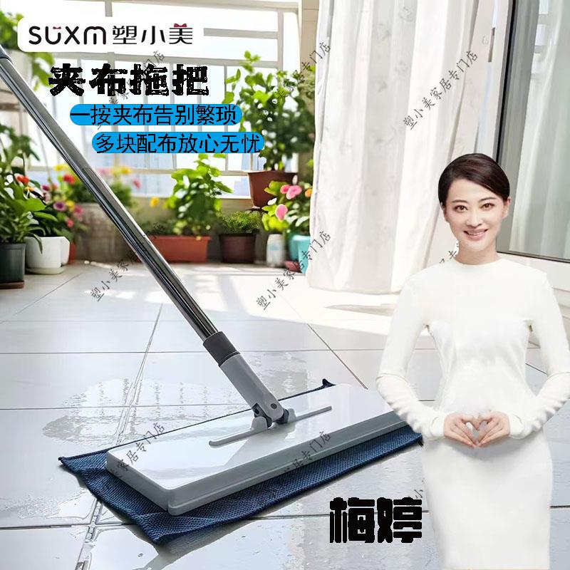塑小美新款拖把懒人免手洗按压夹布家用拖布墩布一键换布多块配布
