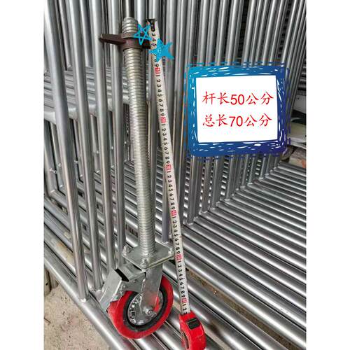 脚手架 轮子脚轮 加粗 加长 70 80分体ab刹升降 万向轮 35mm