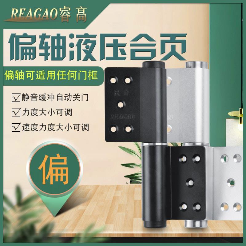 偏轴隐形门合页液压缓冲重型暗门阻尼闭门器弹簧铰链自动关门合页