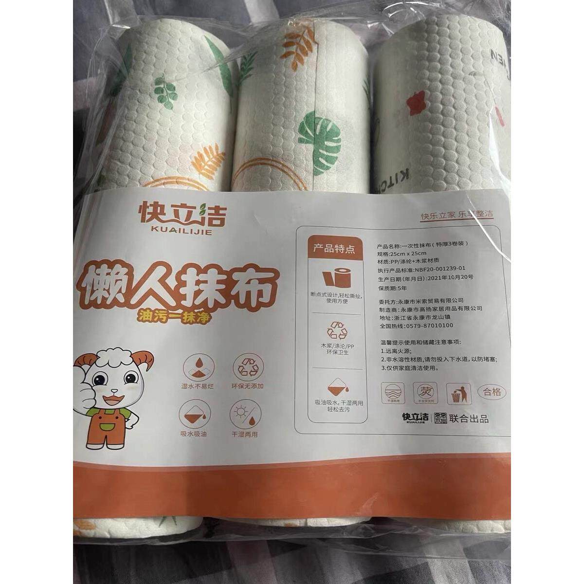 快立洁懒人抹布干 干湿两用家用清洁用品厨房纸巾专用纸巾一次性