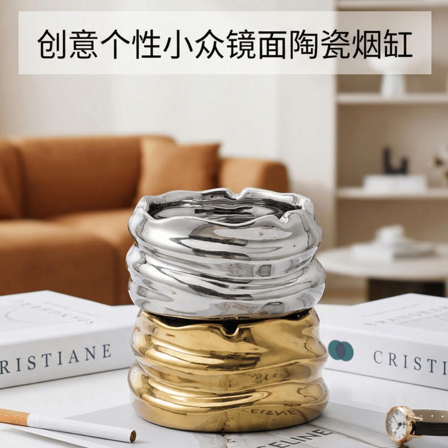 创意陶瓷烟灰缸北家用客厅创意个性小众镜面陶瓷烟缸收纳摆件装饰