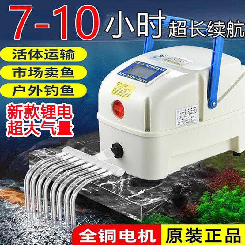 渔悦增氧机大气量充氧泵大功率交直流两用充电氧气泵可携式打氧机