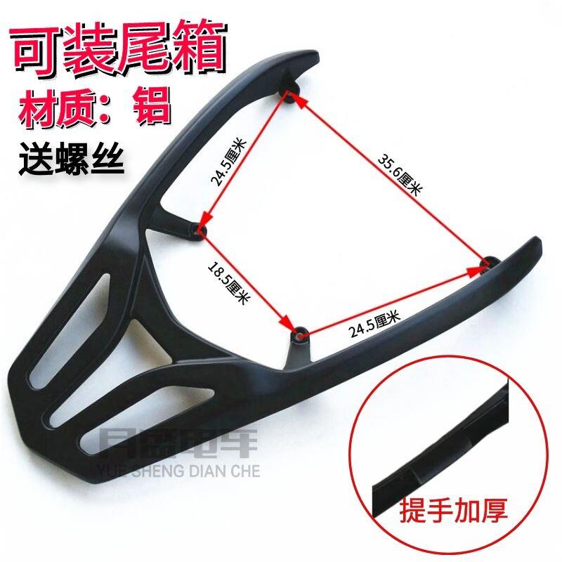 摩托车电动车战狼尾翼 劲战四代目后货架战狼载物架铝合金尾箱架