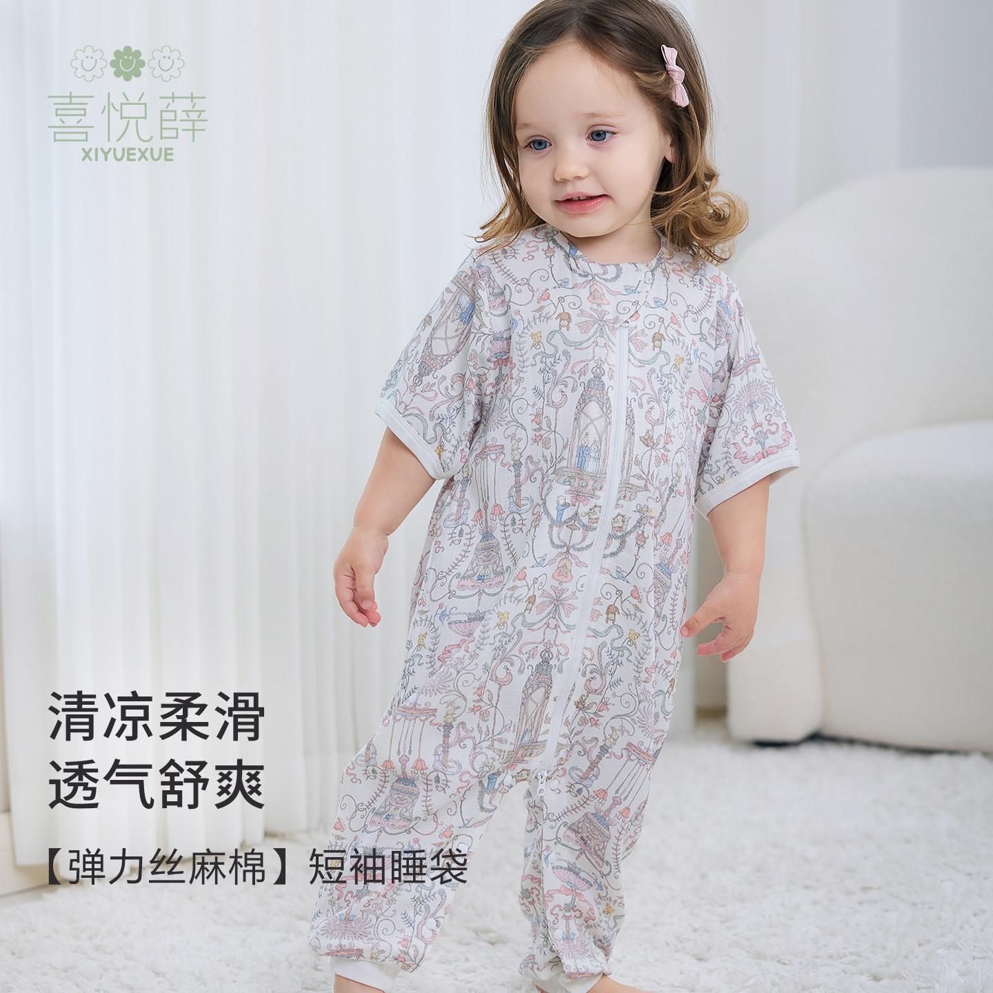 弹力丝麻棉婴儿睡袋夏季薄款睡衣儿童分腿睡袋宝宝空调房防踢被