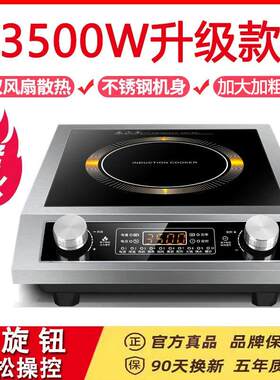 苏盛电器电磁炉家用新款3500W平面猛火灶大功率凹面电池炉商用锅