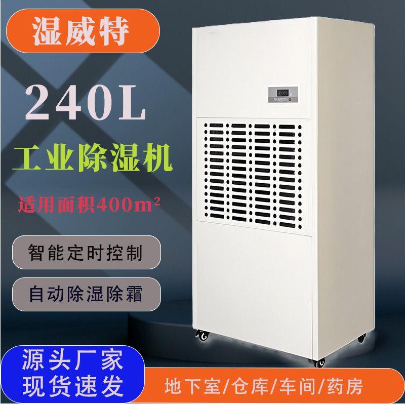 工业除湿机大功率仓库车间除湿机地下室商用除湿机家用除湿机速干