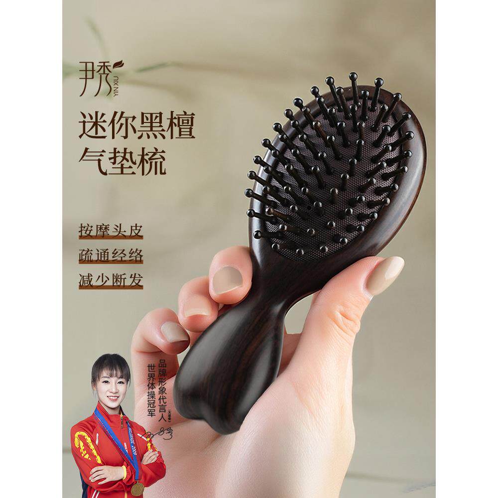 银秀发梳：儿童及女童护发专用迷你气垫发梳