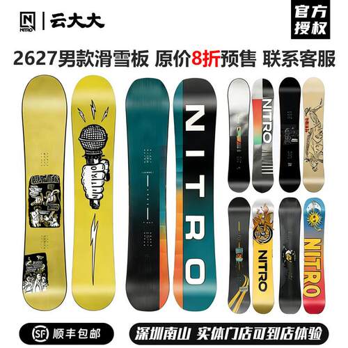 云大雪具NITRO雪板滑雪板全能滑行公园平花滑雪板单板男2627新款