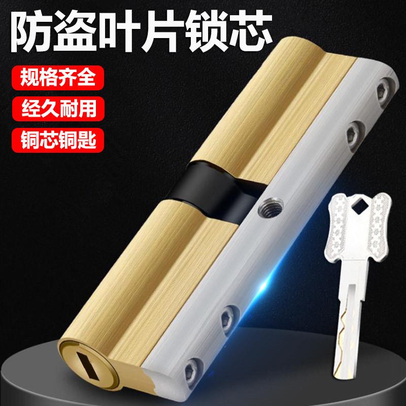 防盗门锁芯c级全铜双面叶片防打断锁心大门入户门防盗锁芯防锡纸