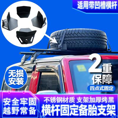 坦克300AW车顶横杆固定备胎支架越野轮胎行李箱固定器行李架绑绳