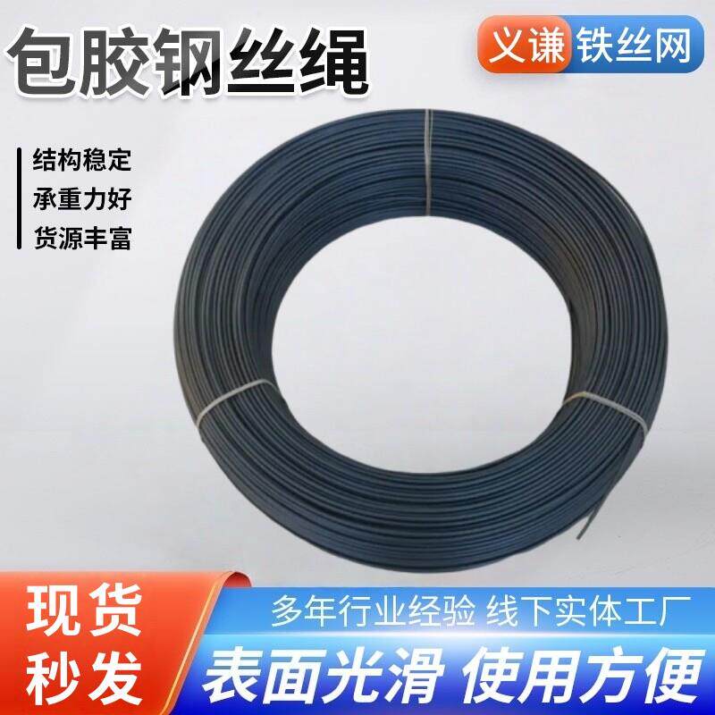 奇异果搭架用包塑钢丝葡萄百香果包胶丝大棚种植拉线
