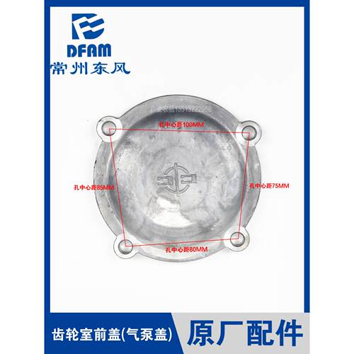 常州东风拖拉机配件大全304/354/364/404/454/504发动机气泵盖 原