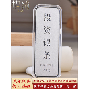 投资银条足银9999白银100g200g500g1000g收藏银支持回收配证书
