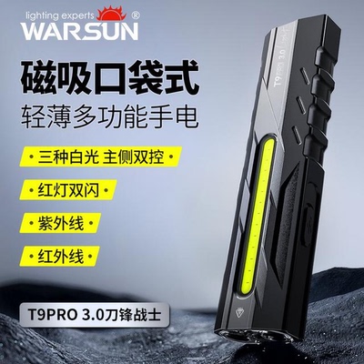适用Warsun沃尔森T9pro强光手电EDC刀锋便携手电筒铝合金红激光UV
