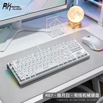 RK R87有线机械键盘2026年新款电脑办公茶青轴电竞游戏热插拔87键