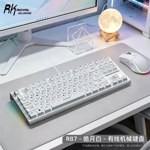RK R87有线机械键盘2026年新款电脑办公茶青轴电竞游戏热插拔87键
