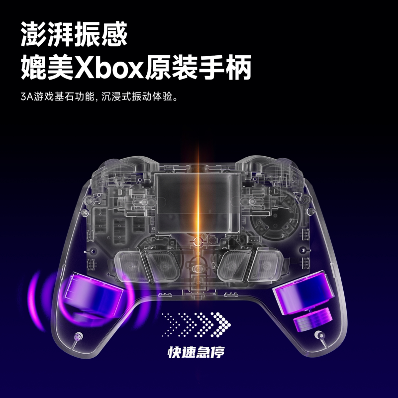 动感指尖天剑Plus电脑NS无线手柄超级连发手柄游戏手柄异环手柄pc