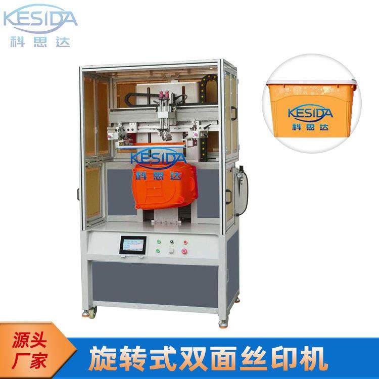 东莞厂家直销全自动旋转式双面丝印机平面丝印机四方桶丝印机,办公设备/耗材/相关服务,丝印机,淘宝优惠券,粉丝福利购,淘宝优惠卷