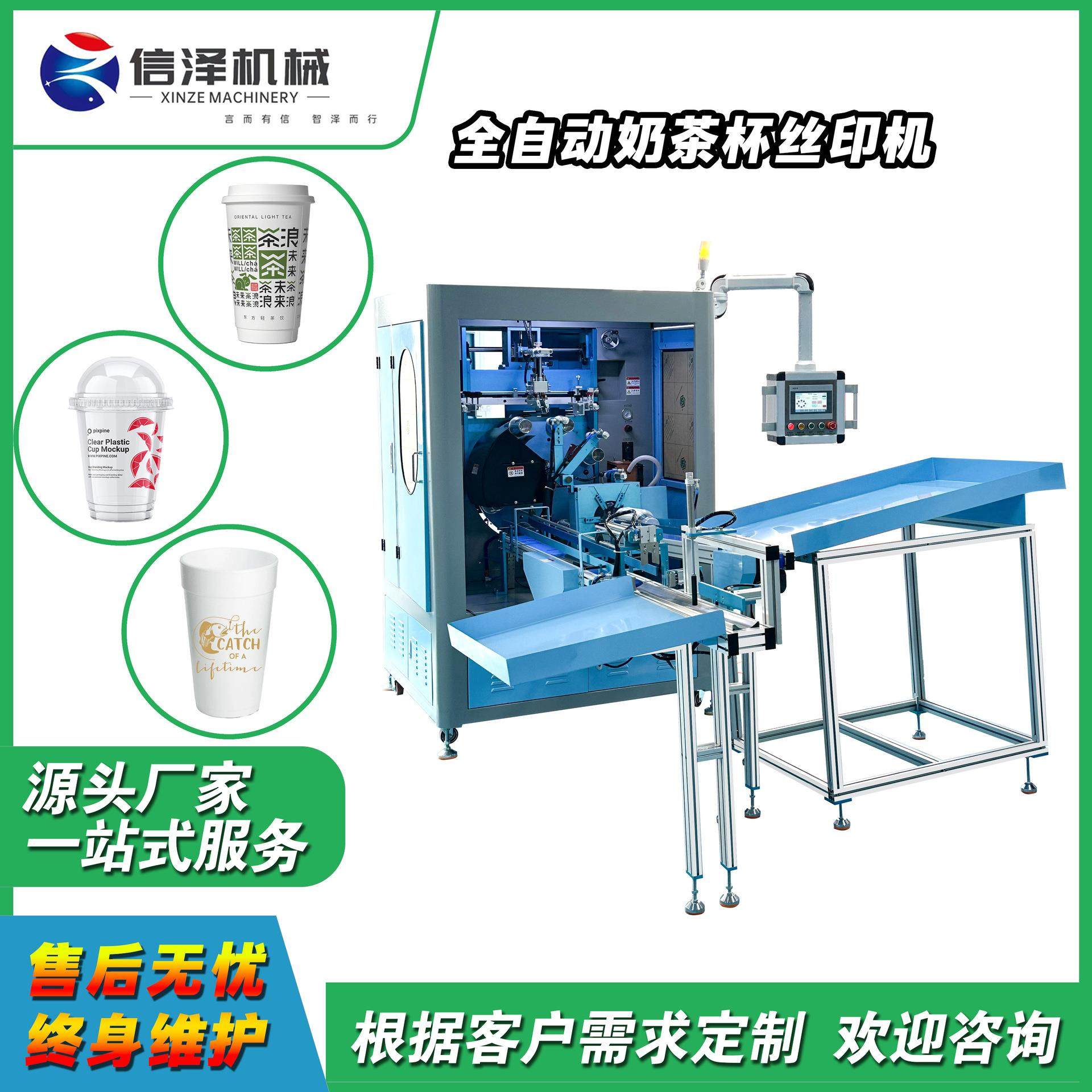 全自动立式转盘奶茶杯丝印机纸杯PP杯玻璃杯丝网印刷设备高速印刷,办公设备/耗材/相关服务,丝印机,淘宝优惠券,粉丝福利购,淘宝优惠卷