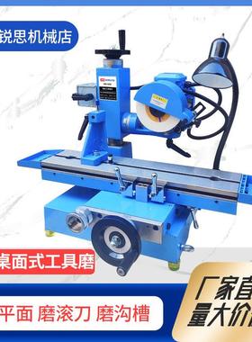 厂家600多功能工具磨床小型6025Q手摇平面磨刀具铣刀钻头