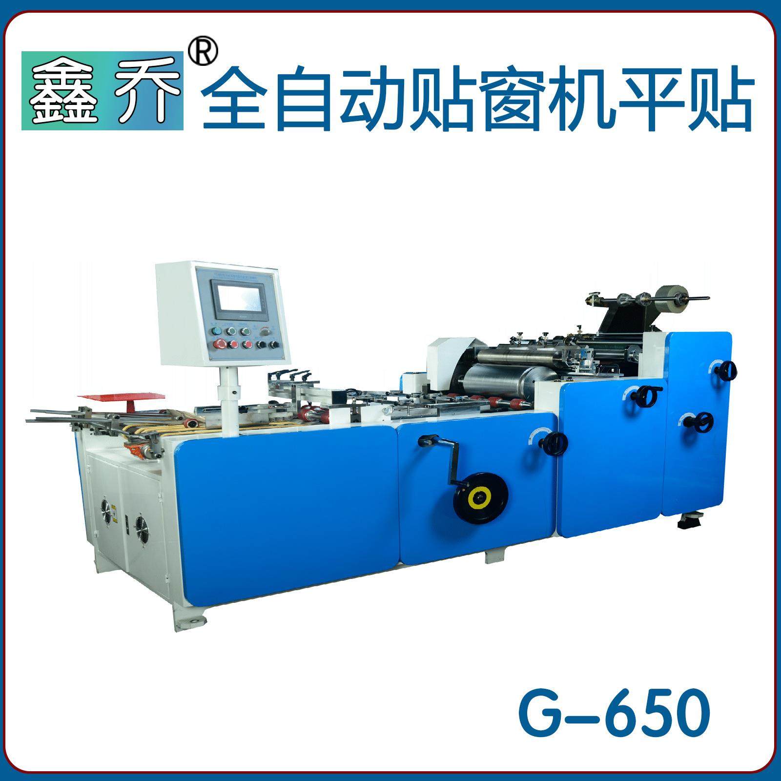 工厂全自动贴窗机贴膜对线异形纸盒贴胶片贴窗涂胶贴盒粘盒,办公设备/耗材/相关服务,丝印机,淘宝优惠券,粉丝福利购,淘宝优惠卷