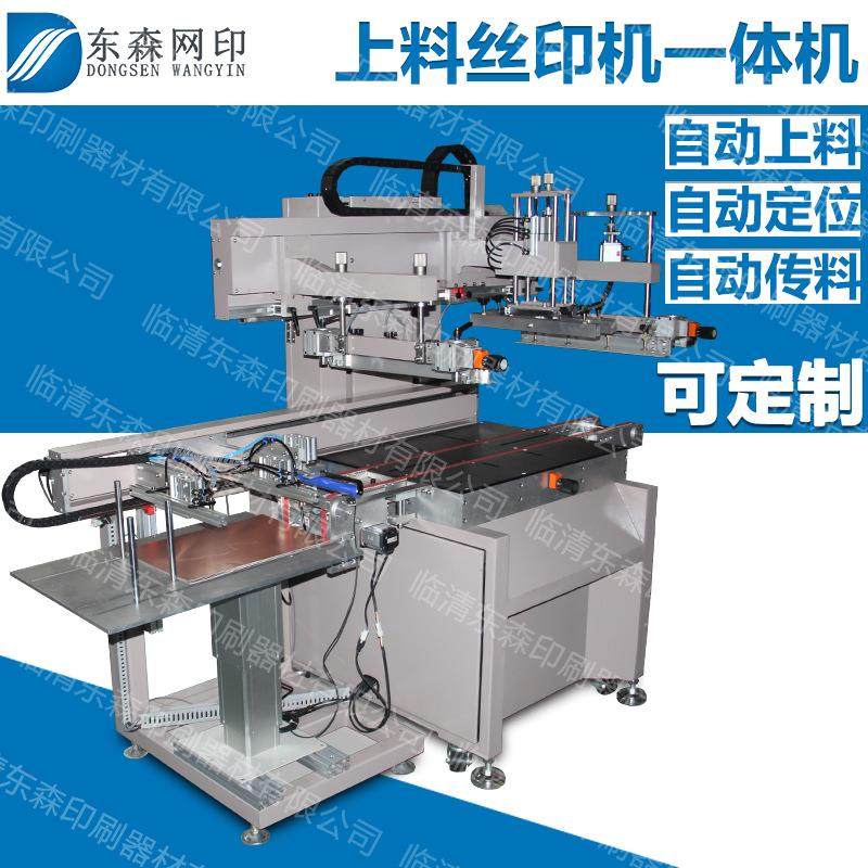 厂家生产全自动上料丝印机玻璃木板铜版纸铁板印刷机器定位传,办公设备/耗材/相关服务,丝印机,淘宝优惠券,粉丝福利购,淘宝优惠卷