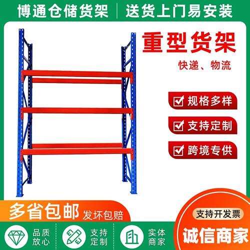 工业仓库托盘式储物架货架横梁式位电商多层重型货架承重1.5吨