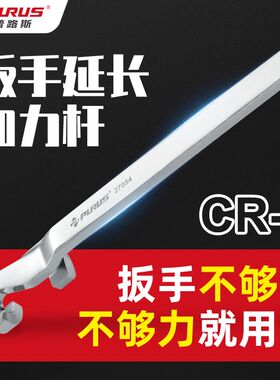 普路斯通用扳手延长杆扭力扳手加长器扳手延长器扭力扳手加力杆