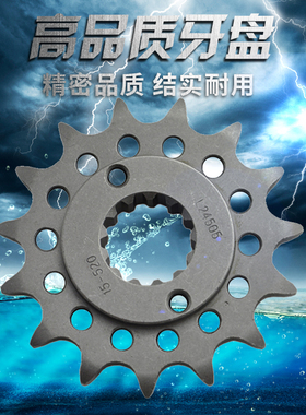 KLX650 93-01 KLR650 90-17 520-15T小链轮牙盘齿