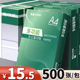 誉品A4纸打印复印纸70g白纸单包80g500张草稿纸试卷纸办公用纸学