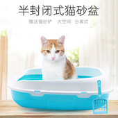 猫砂新款 半封闭防外溅猫盆防臭室内 盆猫厕所超大特大号开放式