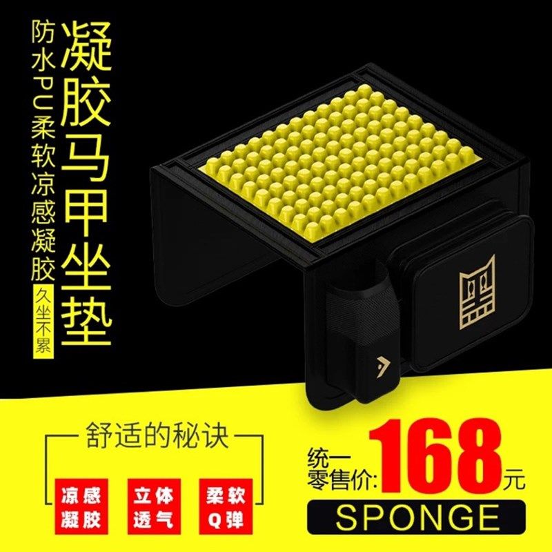 黑坑上岸钓箱凝胶马甲坐垫立体透气柔软Q弹防屁股疼硅胶钓鱼坐垫