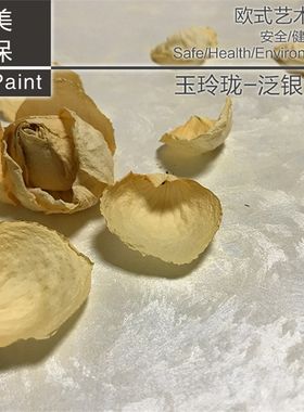 重庆实体店环保质感漆艺术涂料玲珑丝绸漆天鹅绒三色珠光硅藻泥