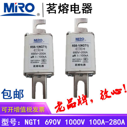 MRO茗熔NGT1快速熔断器体RS6-1方管保险丝保险管690V160A200A250A