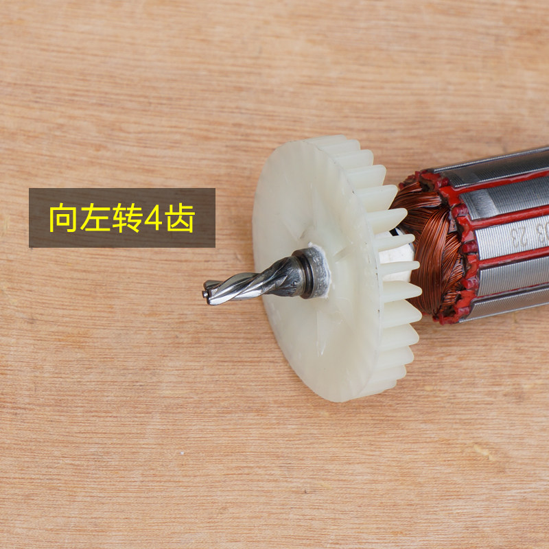 鸽牌电动工具原装配件手电钻G6-10A/G6-10A-2转子定子4齿400W齿轮