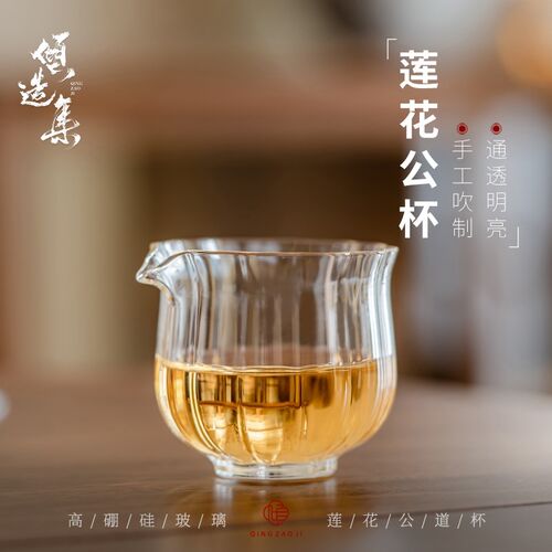倾造集加厚耐热玻璃莲花公道杯小号匀杯公杯单个无把手分茶器茶海