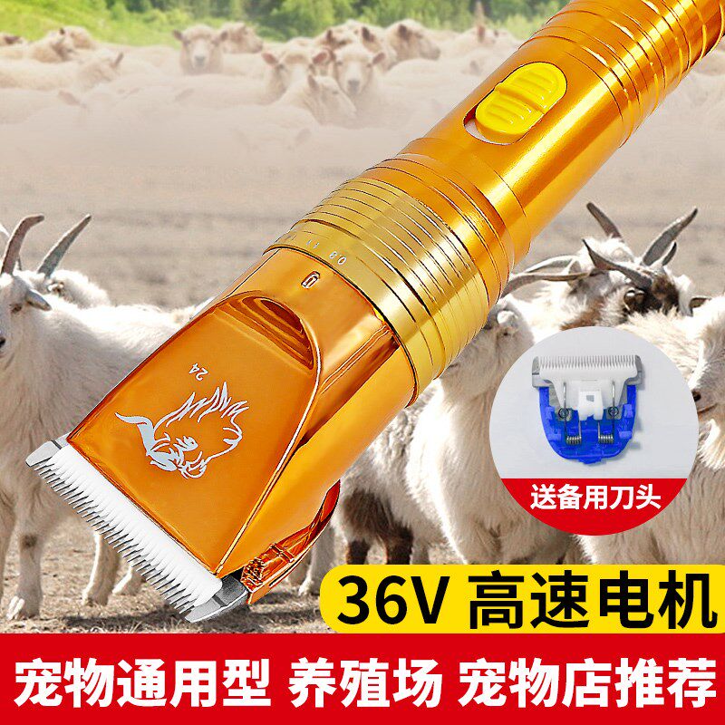 力狼36V大功率剃羊毛电推剪子电动羊毛剪剃绵羊山羊大型犬宠物狗