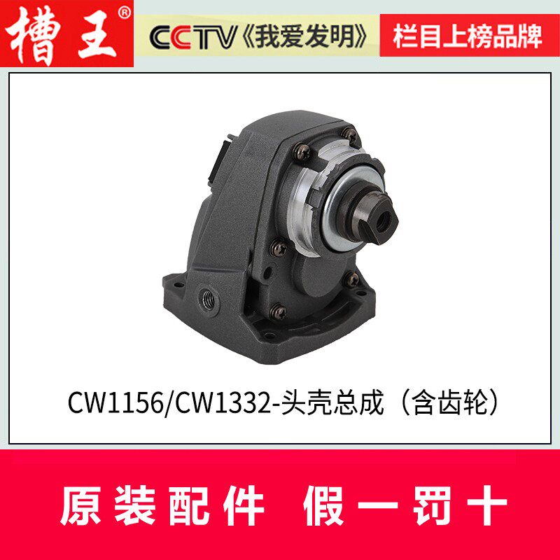 槽王开槽机配件大全CW1156/1332/6121/1330/轴承转子定子机头总成图片